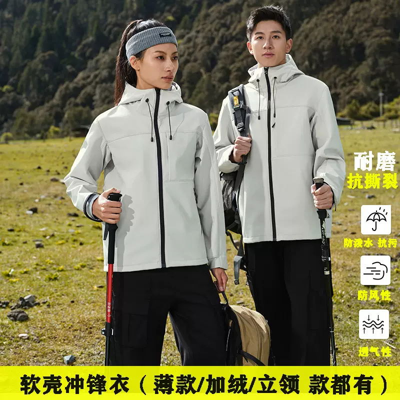 摇粒绒一体冲锋衣定制印logo薄款连帽工作服户外防风防水保暖外套