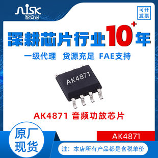 3W Single -Senso AB AB Audio IC IC Portal Power Bluetooth speaker audio system chip AK4871