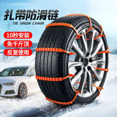 工厂批发汽车防滑链 轿车小汽车suv面包越野车通用型雪地防滑扎带