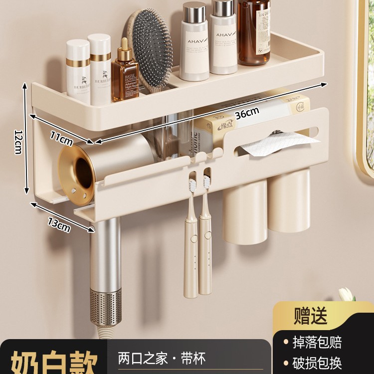 [밀크 화이트] 다기능 헤어 드라이어 칫솔 홀더-컵과 더블