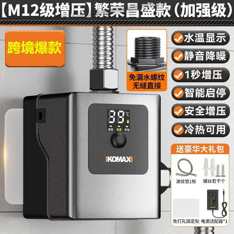 家用增压泵全自动小型加压太阳能110v外贸美规淋浴热水器花洒水泵