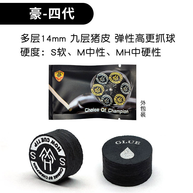 how豪皮头豪四代皮头泰坦台球杆皮头大头杆九球杆支持 批发代发|undefined