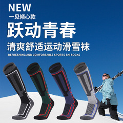 Thick, Comfortable Merino Wool Ski Socks with Towel-Like Bottom—Long-Height Design for Outdoor Activities, Sweat-Absorbent & Warm, Wholesale from Manufacturer