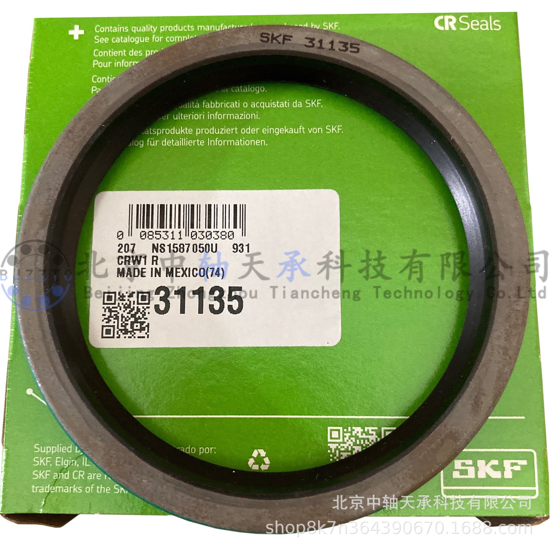 S-K-F径向轴密封CR31135金属骨架密封唇79.375*96.799*9.017mm