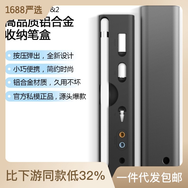 Suitable for Apple Pencil Case Apple Pencil PRO &(USB-C)& 2 & 1 Aluminum Alloy Multifunctional Storage Pencil Case