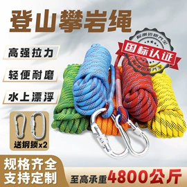 安全带;安全绳