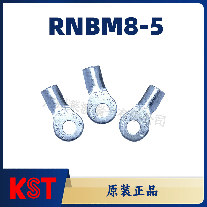 KST健和兴原装正品/RNBM8-5 圆形裸端子/线耳/线鼻子/紫铜接线端