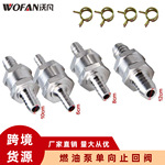 汽油柴油燃油单向止回阀 6/8/10/12铝合金单向阀 汽车油路止回阀