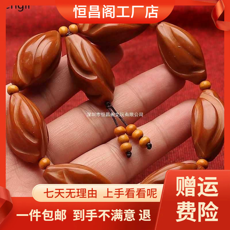 厂家包邮厂家包邮素核扭转乾坤橄榄核手串素珠大籽原籽雕刻核雕文
