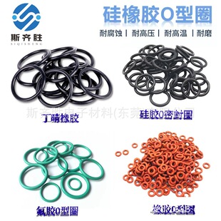 O-Ring Wear-Resistant Rubber O-Ring Nitrile Rubber O-Ring Anti-Slip Wear-Resistant O-Ring Waterproof O-Ring Factory Wholesale