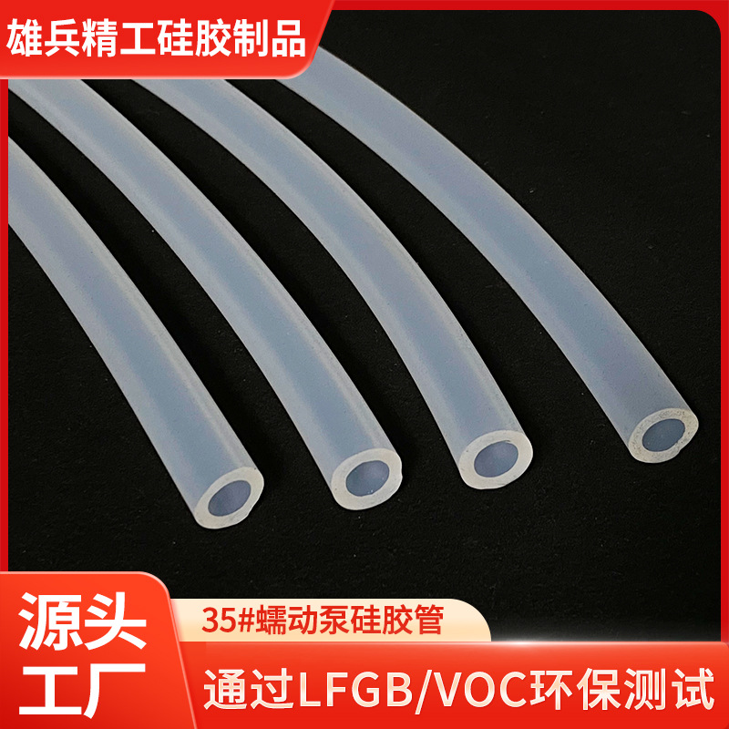 洗手液挤出器配件耐挤压硅胶管抗磨耐压硅胶管蠕动泵硅胶管厂家