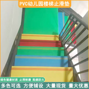 防水防滑L型楼梯地垫游乐园幼儿园静音减噪安全楼梯垫PVC台阶地垫-阿里巴巴