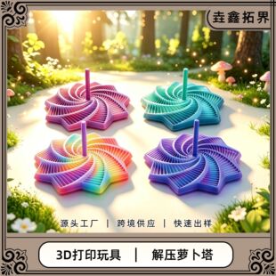 �}����3D��ӡ�≺�}�����������w��߃�ͯ����ɄӔ[���p���}����