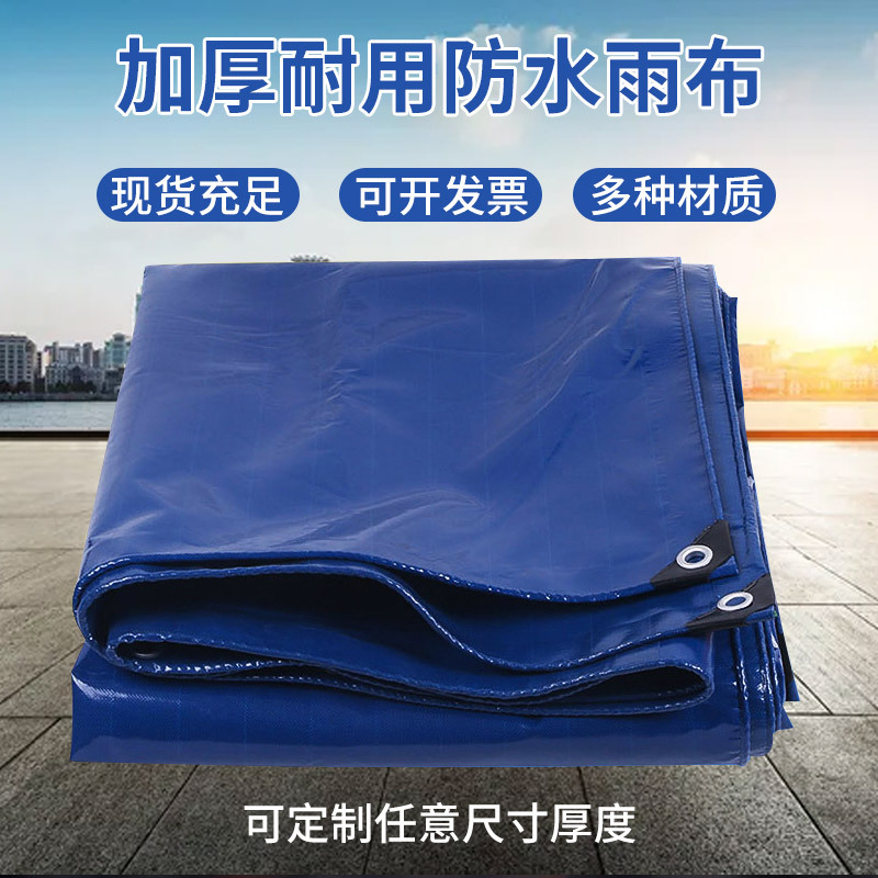 蓝色防雨防晒耐磨抗拉刀刮布 货车车棚集装箱帐篷用刀刮布篷布