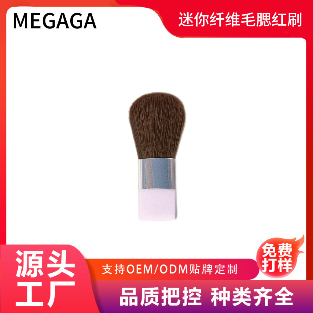 便携式蜜粉小扁刷迷你纤维毛腮红刷彩妆刷美容工具小配件化妆刷