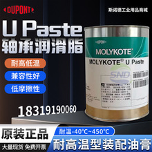������MOLYKOTE U PASTE �ߜ؝���֬�S�Н����� �����f�����͸�