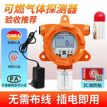 可燃气体报警器工业用化工厂油漆房燃气探测器有毒气体泄露检测