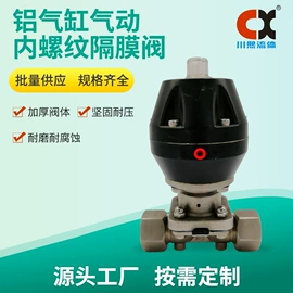 隔膜阀;角阀;调节阀