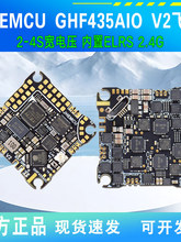 JHE��F435 O V2�w�ش�Խ�C2-4S 20A�w�؃���ELRS 2.4G