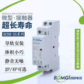 低压接触器;保护器;wifi开关
