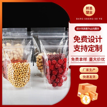 PE袋透明软塑料袋包装袋现货批发pe加厚透明自立自封袋封口自立袋