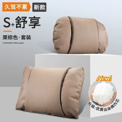 Headrest — to Changan dark blue S7 - chestnut-brown-headrest-waistmanager-recommend-value-suit