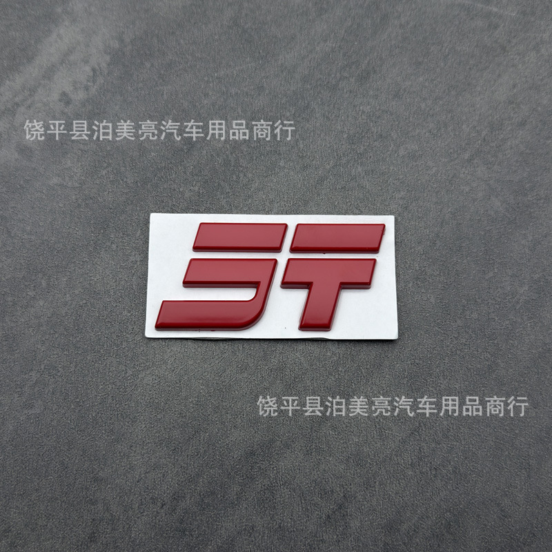 Suitable for Jetour Shanhai L6L9L7T1 Freedomer blackened car logo, hood emblem, rear trunk sticker, car logo modification