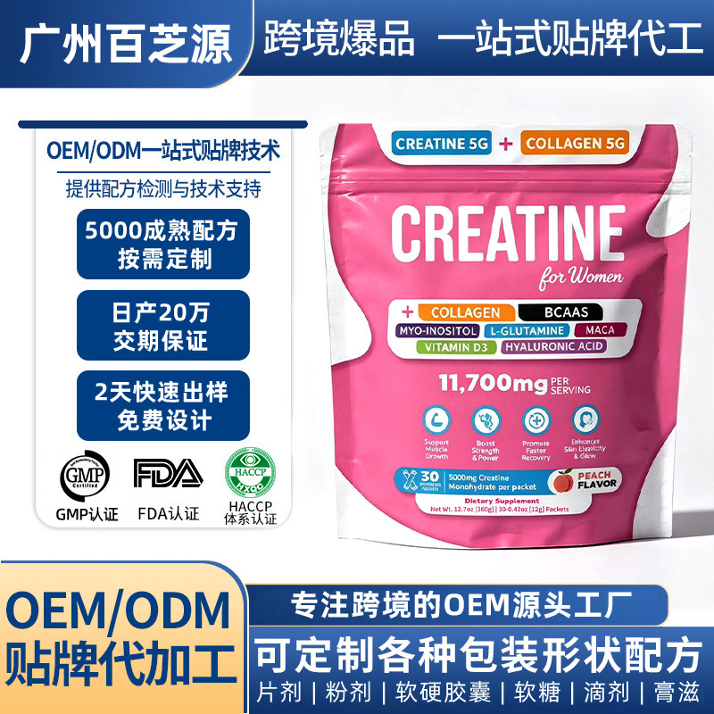 Cross-border best-selling creatine powder, collagen solid beverage, and sports nutrition product, available for OEM/ODM Cross-border best-selling creatine powder, collagen solid beverage, and sports nutrition product, available for OEM/ODM