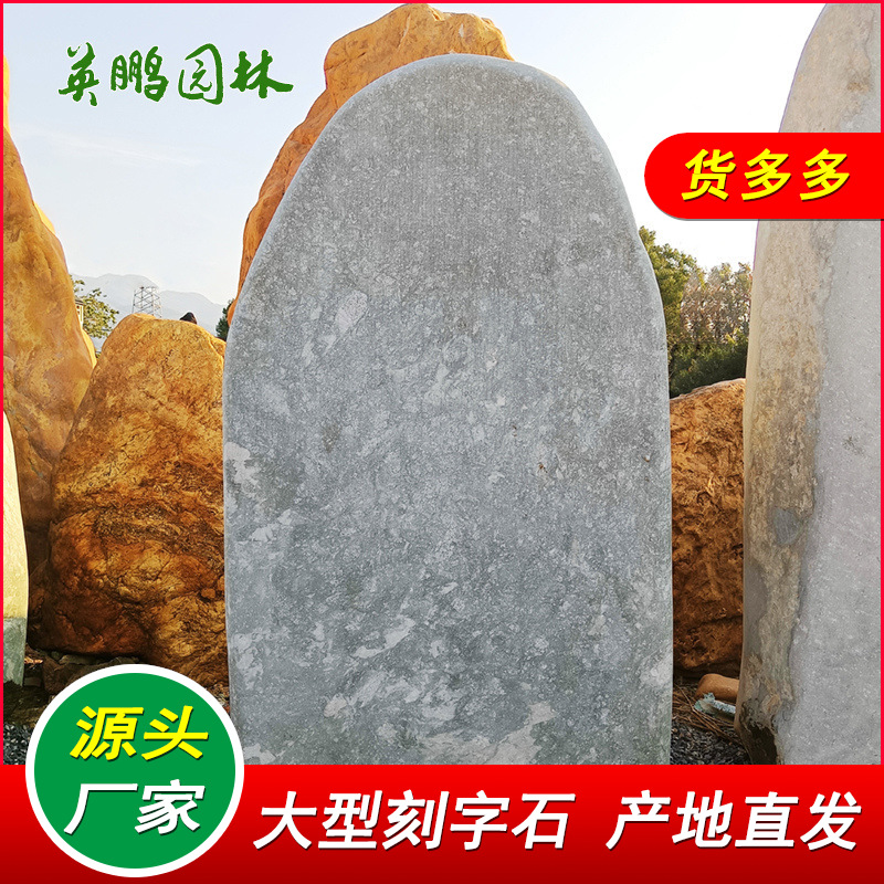 设计师同行 别墅园林景观雅致招牌青花石 汕头加工刻字石假山设计