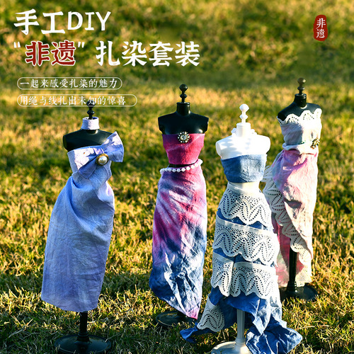 Women's Day handmade tie-dye set dye DIY children's pigment plant dyeing cold dyeing primary school students' handicraft class creativity