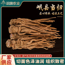 定西岷县精选当归小条整根无硫新货批发零售都是批发价
