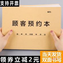 顾客客户预约登记本美容院护理登记本会所预约时间电话通讯录