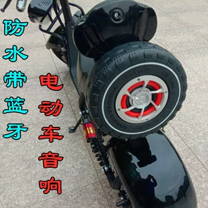 Harley electric motorcycle, in-car Bluetooth, waterproof tire speakers, built-in memory card, 3D surround sound, and subwoofer