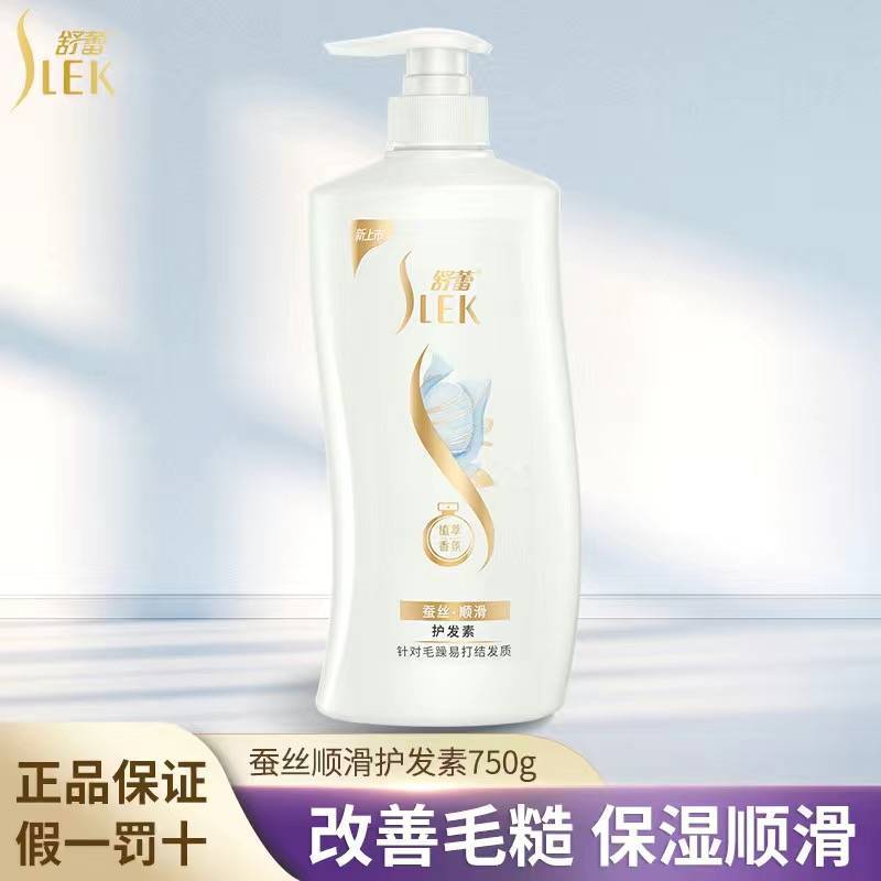 Conditioner, smooth hair effect, 750g