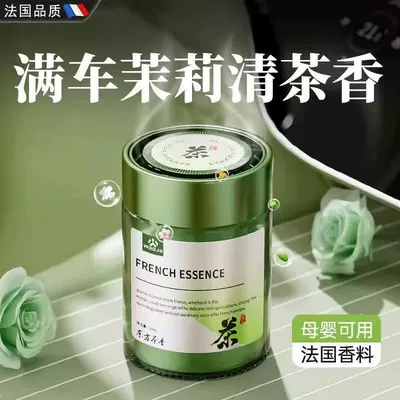 All-Season Zen Tea Car: Car Perfume Aromatherapy