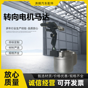 56330-F2000 Is Suitable for Elantra Direction Steering Vertical Shaft Motor Steering Motor Motor