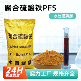 ���I�þۺ������FPFSҺ�w ��ˮ�������ׄ� �ۺ������F�w��������