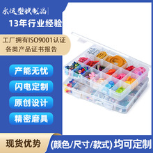 多格收纳盒固定分类桌面小配件耳环饰品透明包装盒塑料盒储物