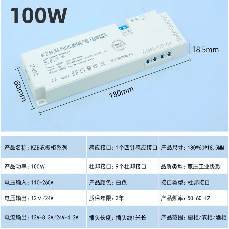 现货led驱动电源12v24v杜邦接口线型灯开关电源衣柜橱柜灯变压器|undefined