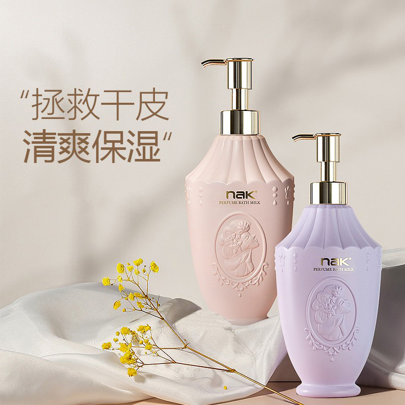 Customized Body Lotion Brand Moisturizing Niacinamide Fruit Acid Moisturizing Vaseline Daily Chemical Factory Processing Supply Chain Live Broadcast