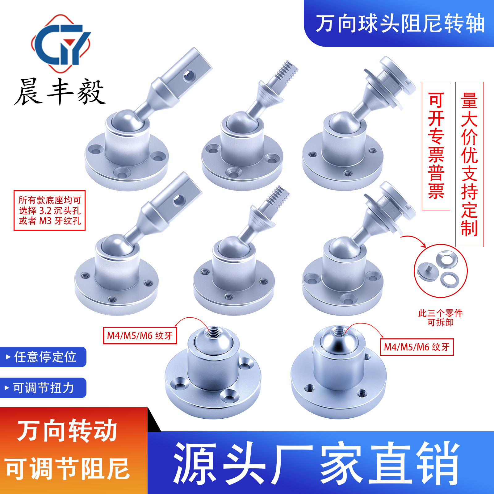 厂家直销万向球阻尼转轴铰链任意悬停可调节阻尼扭矩合页阻尼器