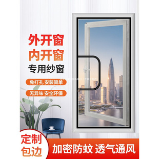 External and Internal Opening Window Screens, Mesh Zippers, Velcro Self-Adhesive Anti-Mosquito Curtains for Home Rentals, No Punching Required, Self-Installation