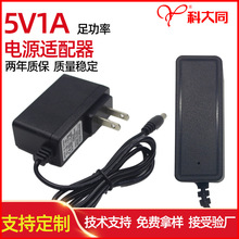 5V1A电源适配器 光纤无线路由器5v1a适配器 电视盒500MA开关电源