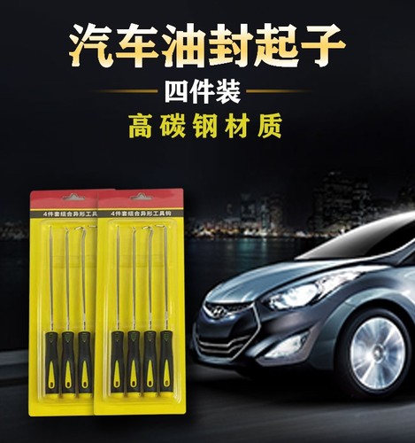 4-piece set to disassemble oil seal screwdriver, pry puller, O-ring disassembly and assembly, auto repair oil seal hook, rubber gasket hook, automobile