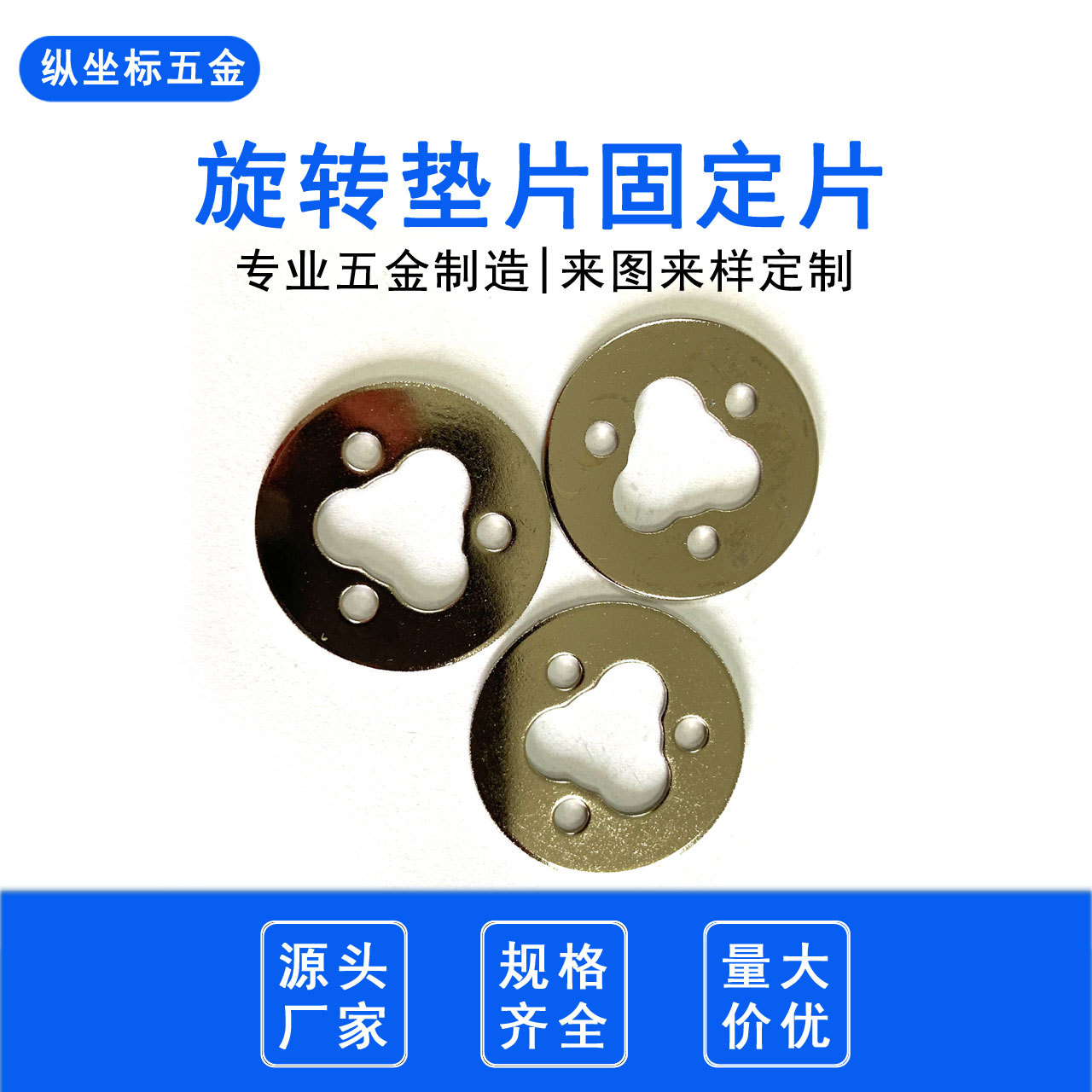 东莞厂家 直径26.6mm镀镍圆形铁片固定片旋转垫片引磁铁片带孔