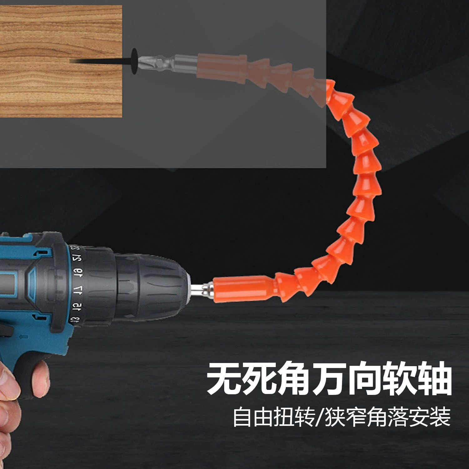 Универсальный гибкий вал, электрическая отвертка, сверло, удлинитель головки партии, ручная электрическая дрель, шатун, многофункциональные аксессуары для гибкого вала