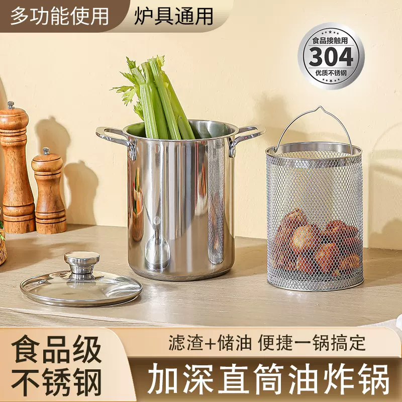 304不锈钢油炸锅储油壶加高带炸篮炸串省油多功能炸锅家用汤锅