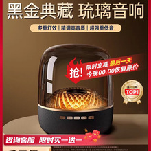 【黑金典藏】华强北蓝牙音响无线音箱小型琉璃新款桌面台式电脑