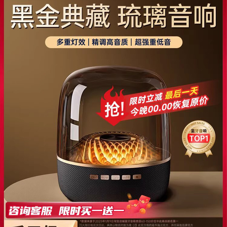 【黑金典藏】华强北蓝牙音响无线音箱小型琉璃新款桌面台式电脑