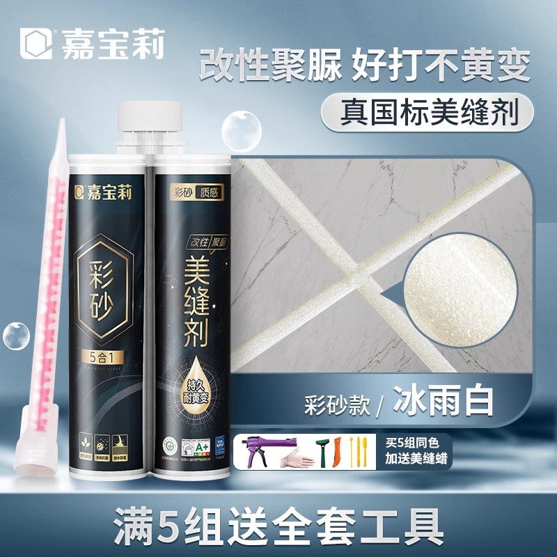 [1개 구매시 1개 증정] 황변 방지 폴리우레아/아이스레인 화이트/컬러 샌드 스타일